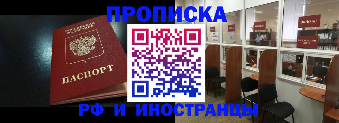 временная регистрация надежно в Пласте